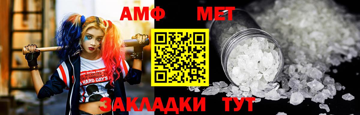 Амфетамин Premium Чапаевск
