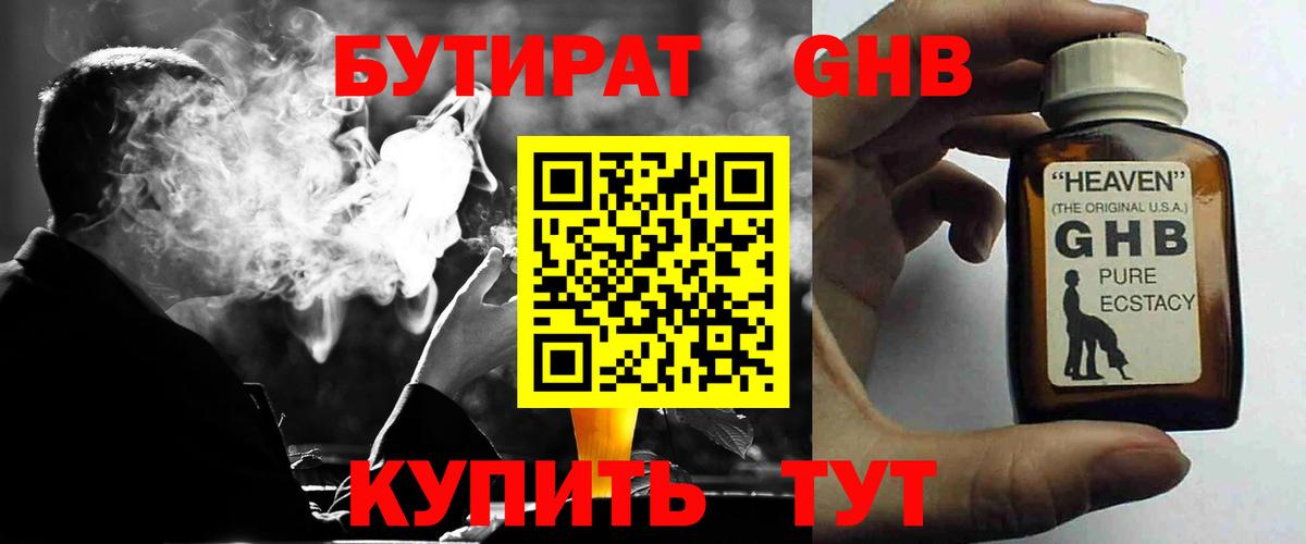 Чапаевск  БУТИРАТ оксана  БУТИРАТ  Вход с VPN 