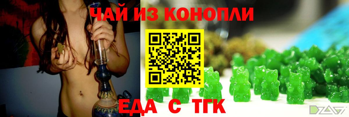 Печенье с ТГК марихуана  Вход с VPN  Чапаевск 