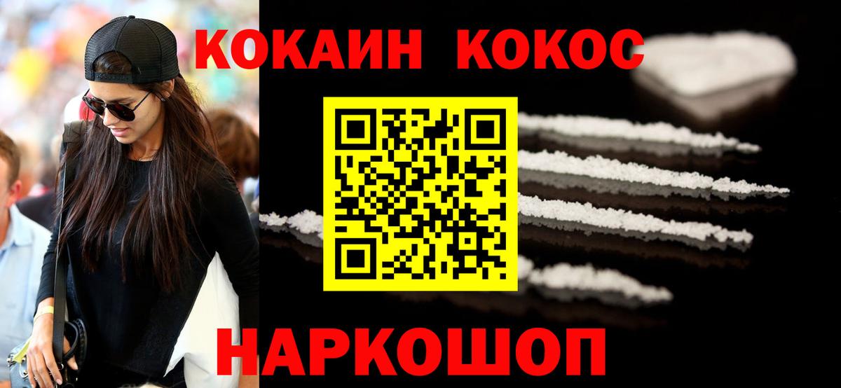 Cocaine 98% Чапаевск