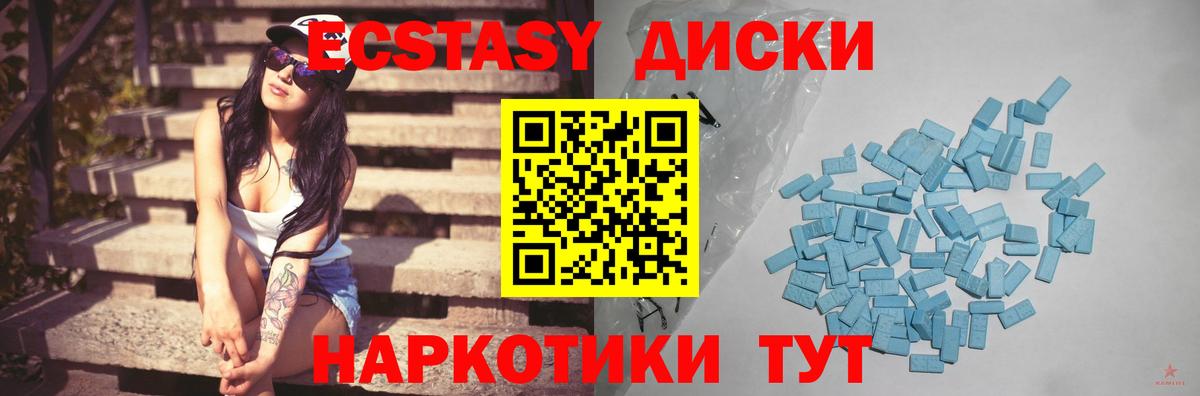 Экстази 250 мг  Вход с VPN  Экстази 300 mg  Чапаевск 