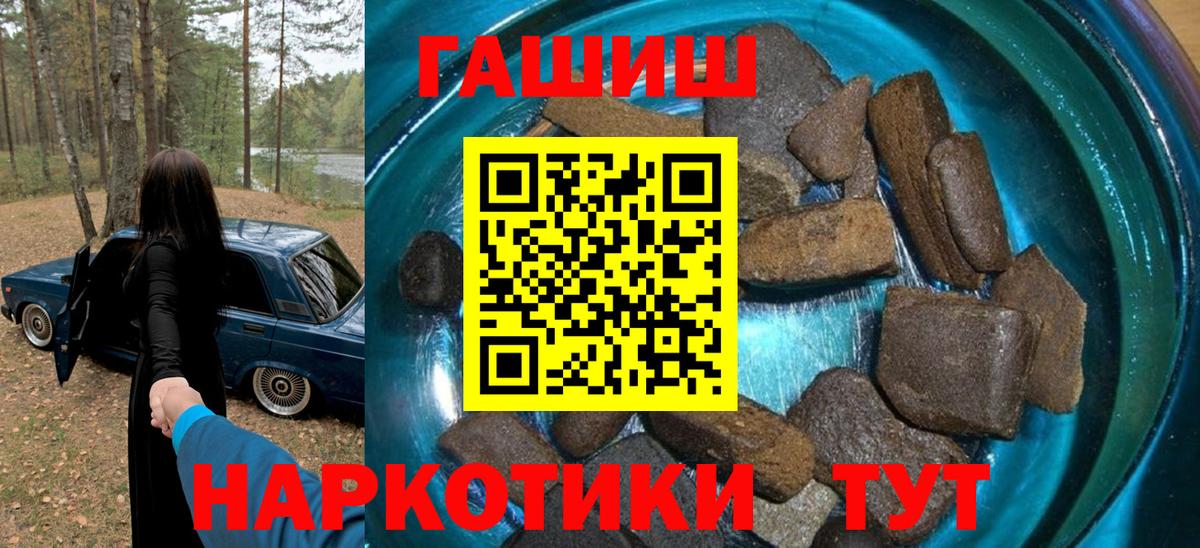Чапаевск  ГАШИШ Cannabis  Гашиш ice o lator  Вход с VPN 