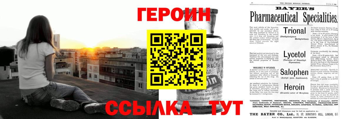 ГЕРОИН  Вход с VPN  Чапаевск  Героин афганец 
