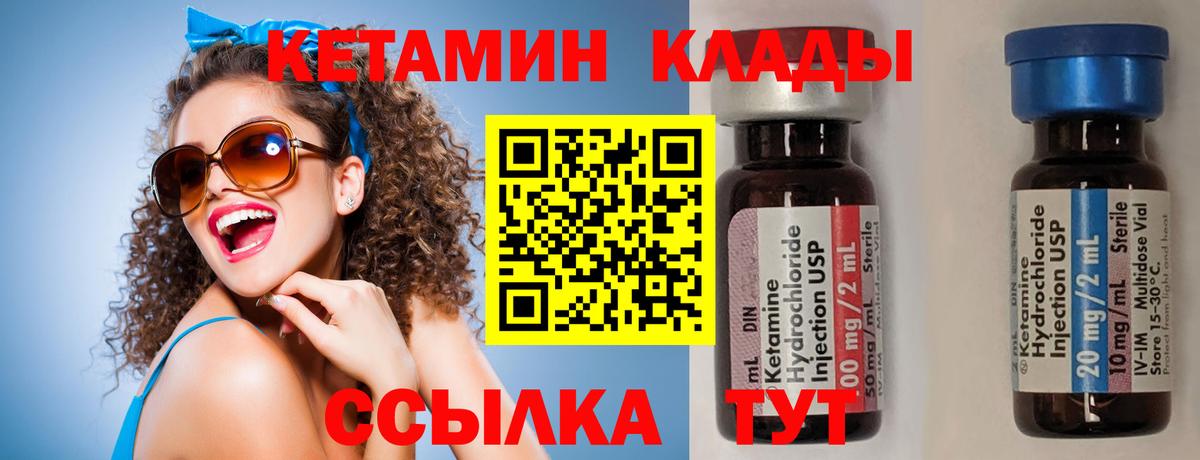 Кетамин ketamine  omg вход  Чапаевск  КЕТАМИН ketamine  Вход с VPN 