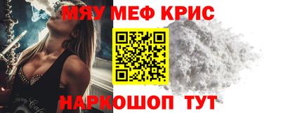 мескалин Новокубанск