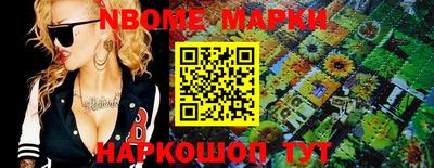 бутик Наро-Фоминск