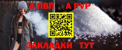 бутик Наро-Фоминск