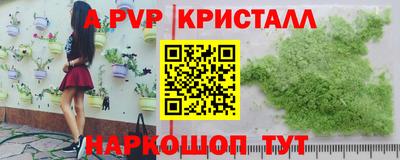 бутик Наро-Фоминск