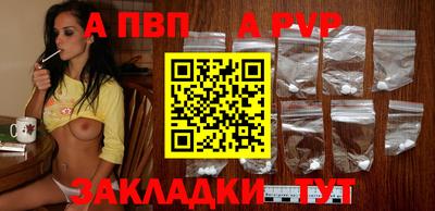 бутик Наро-Фоминск