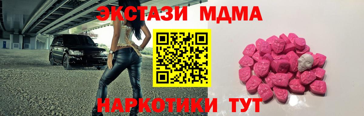 МДМА  МДМА Molly  Вход с VPN  MDMA Molly  Чапаевск 