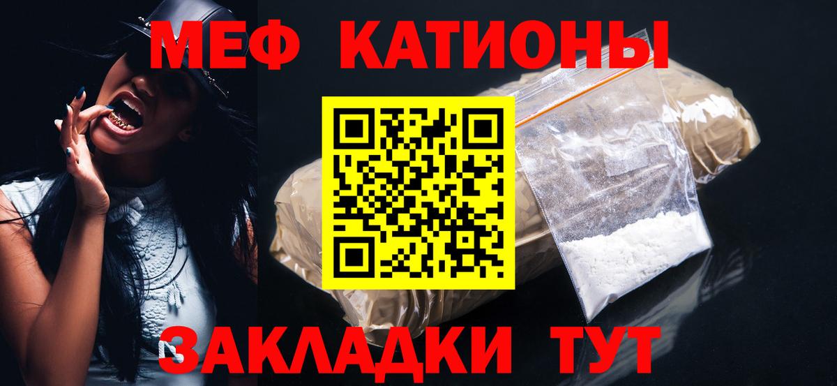 Меф мяу мяу кристаллы Чапаевск