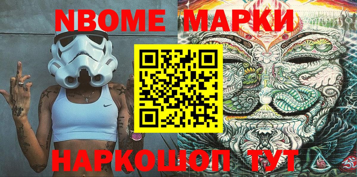 Марки 25I-NBOMe 1,5мг  Марки 25I-NBOMe 1,5мг  Чапаевск  Вход с VPN 