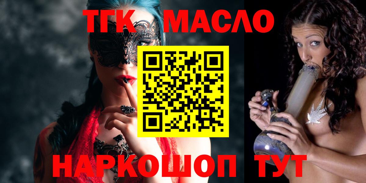 ТГК THC oil  Вход с VPN  Чапаевск  Дистиллят ТГК вейп 