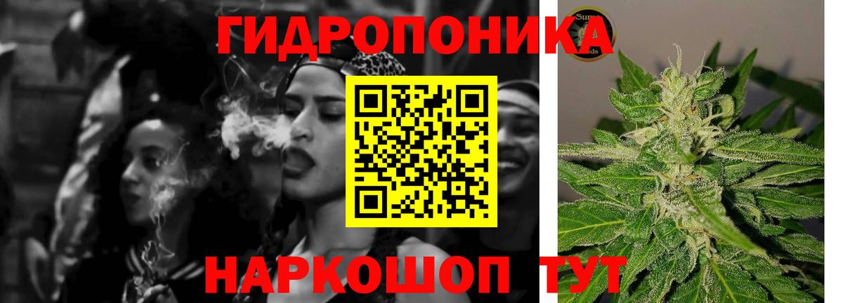 Канабис White Widow Чапаевск